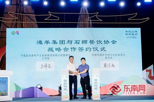 閩寧攜手共繪新畫(huà)卷 石獅舉辦文化藝術(shù)交流與旅游資源推介活動(dòng)