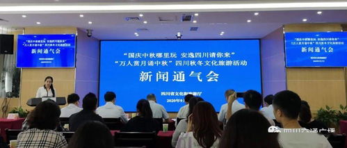 安逸四川迎雙節 秋冬文旅活動精彩紛呈，文化藝術盛宴邀您共賞